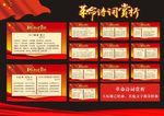 革命诗词赏析