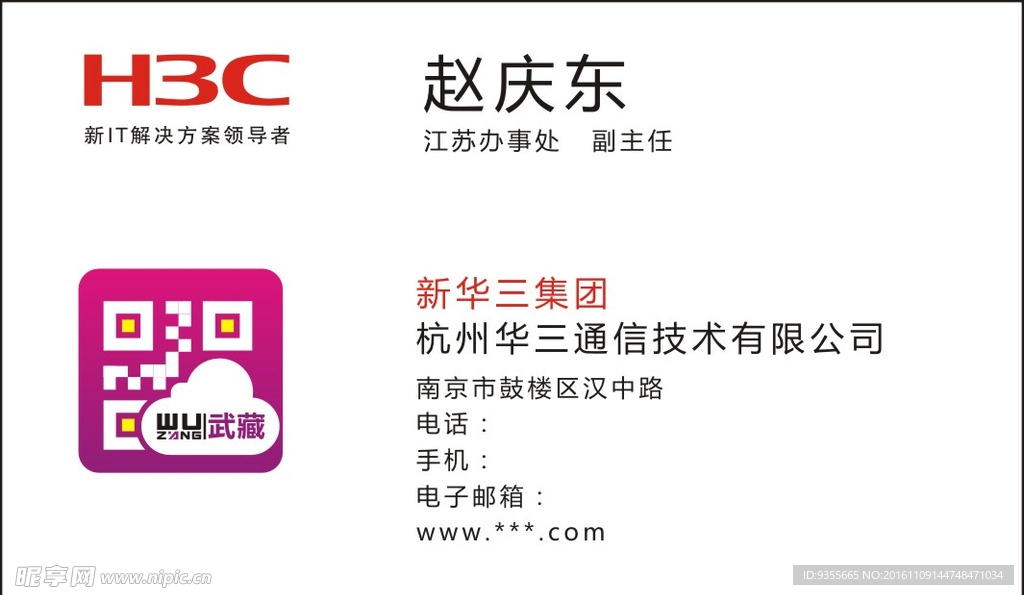 B3C名片