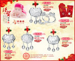 过年促销活动