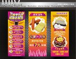 促销X展架
