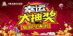 大抽奖