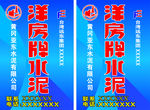 水泥竖牌