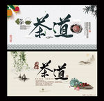 茶道海报