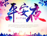 平安夜图片