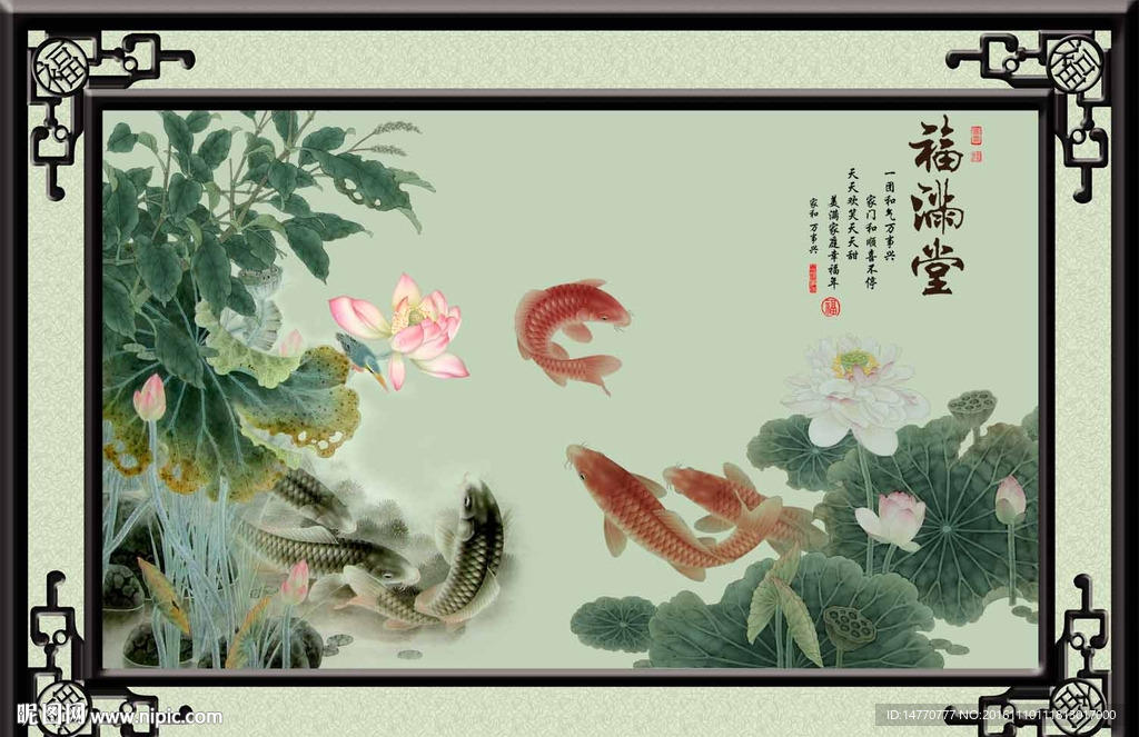 荷花鲤鱼图