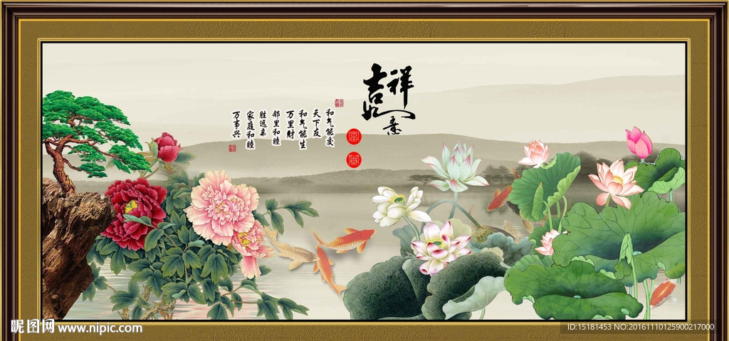 荷花图 家和
