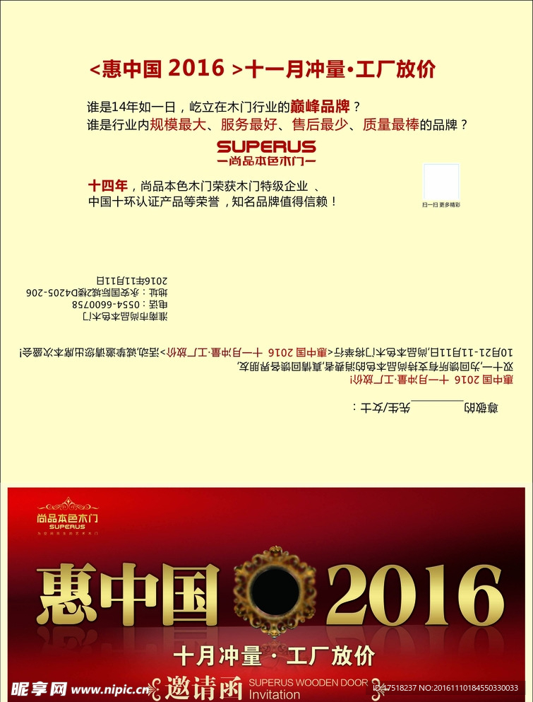 邀请函