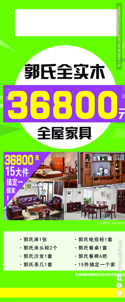 实木家具