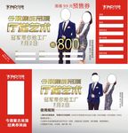 今顶吊顶预售券