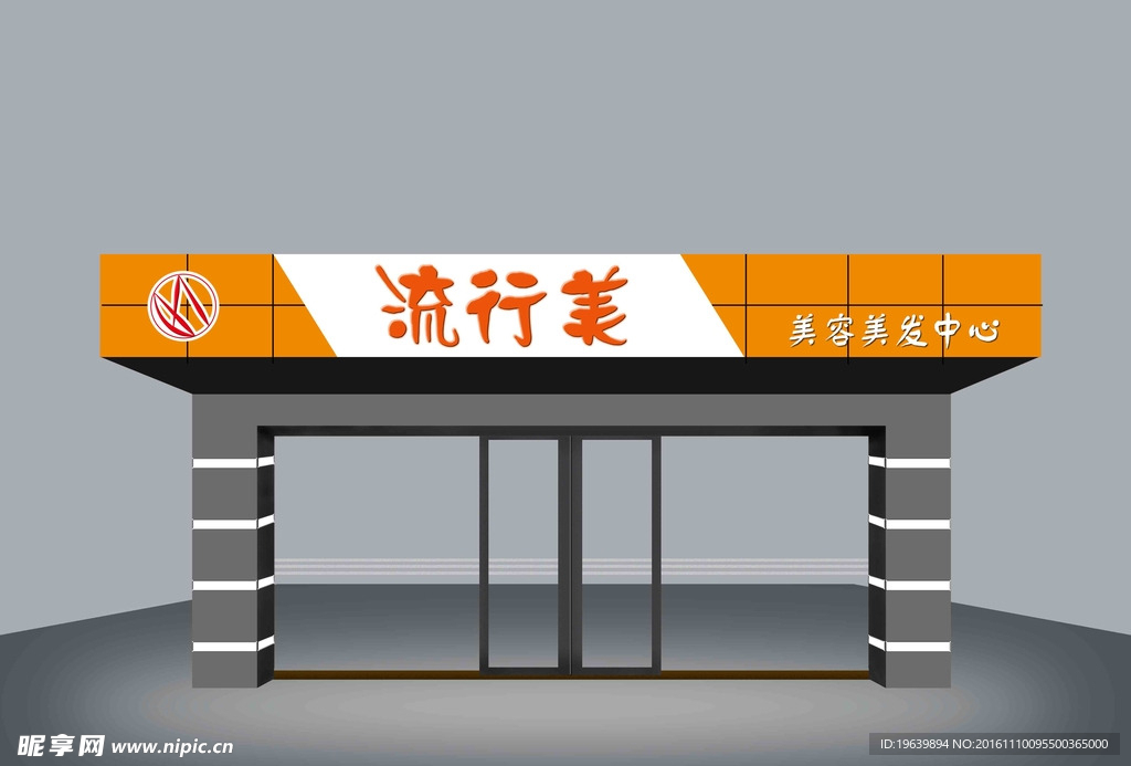 门头 牌匾