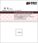 阿蔓蒂名片