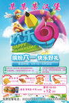 汉堡六一彩页