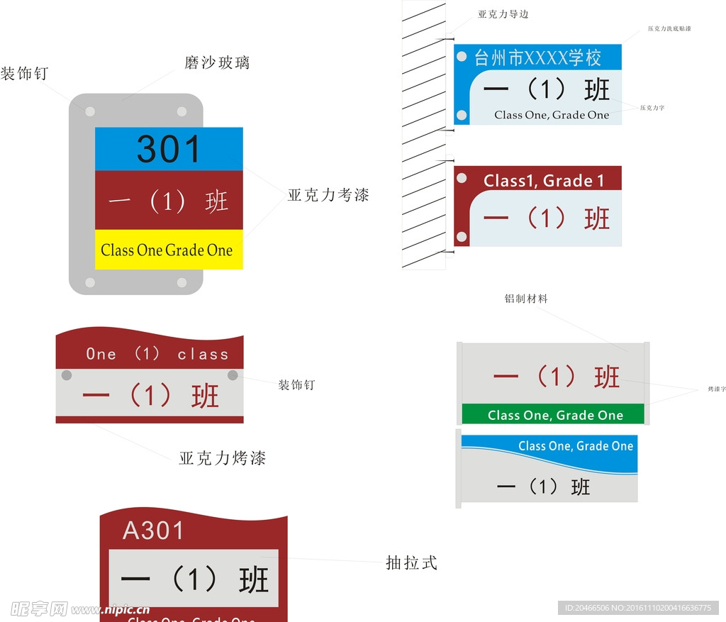 教室门牌 办公室门牌