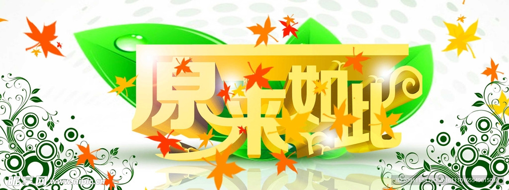 原来如此