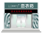 门头立体图