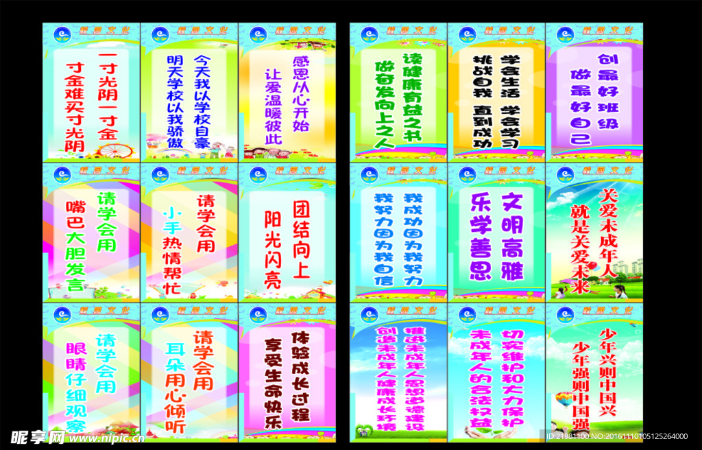 路灯牌广告