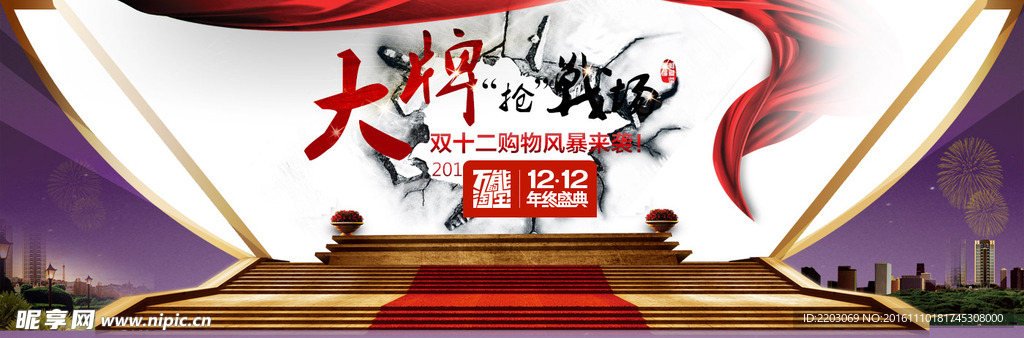 双12