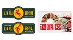 温馨提示语牌设计
