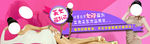 美女海报banner图片