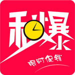 限时秒杀图标设计