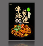 牛腩萝卜煲
