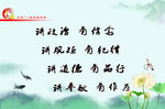 廉政文化墙