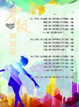 舞蹈考级时间表