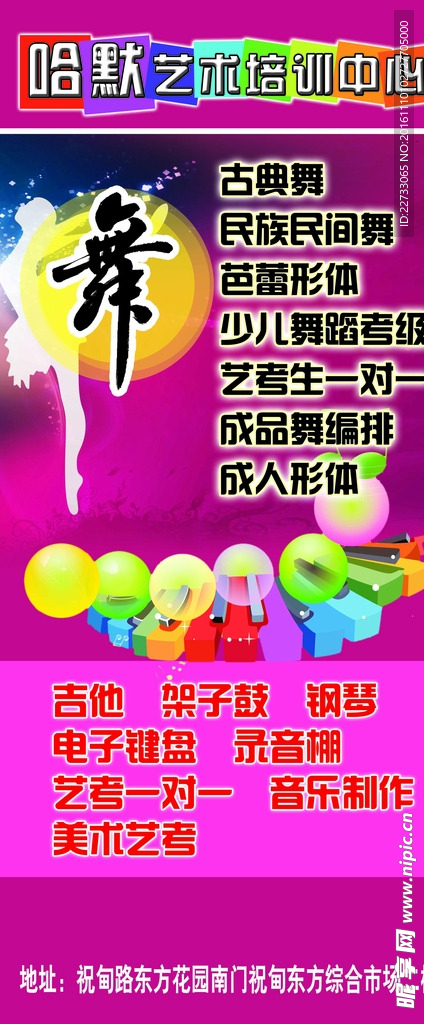 舞蹈培训班展架图片