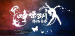 校园舞蹈大赛海报展板设计