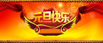 元旦背景设计素材图片