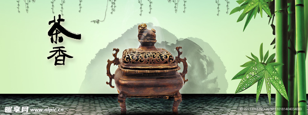 茶道背景