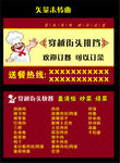 饭店名片
