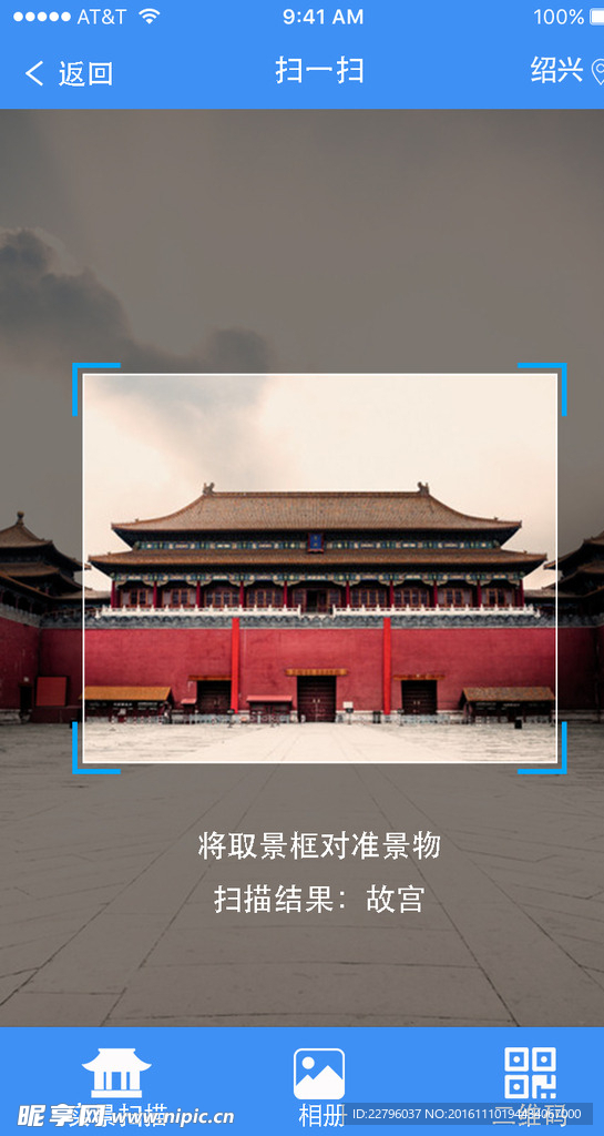 APP界面设计