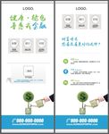 P2P理财宣传易拉宝