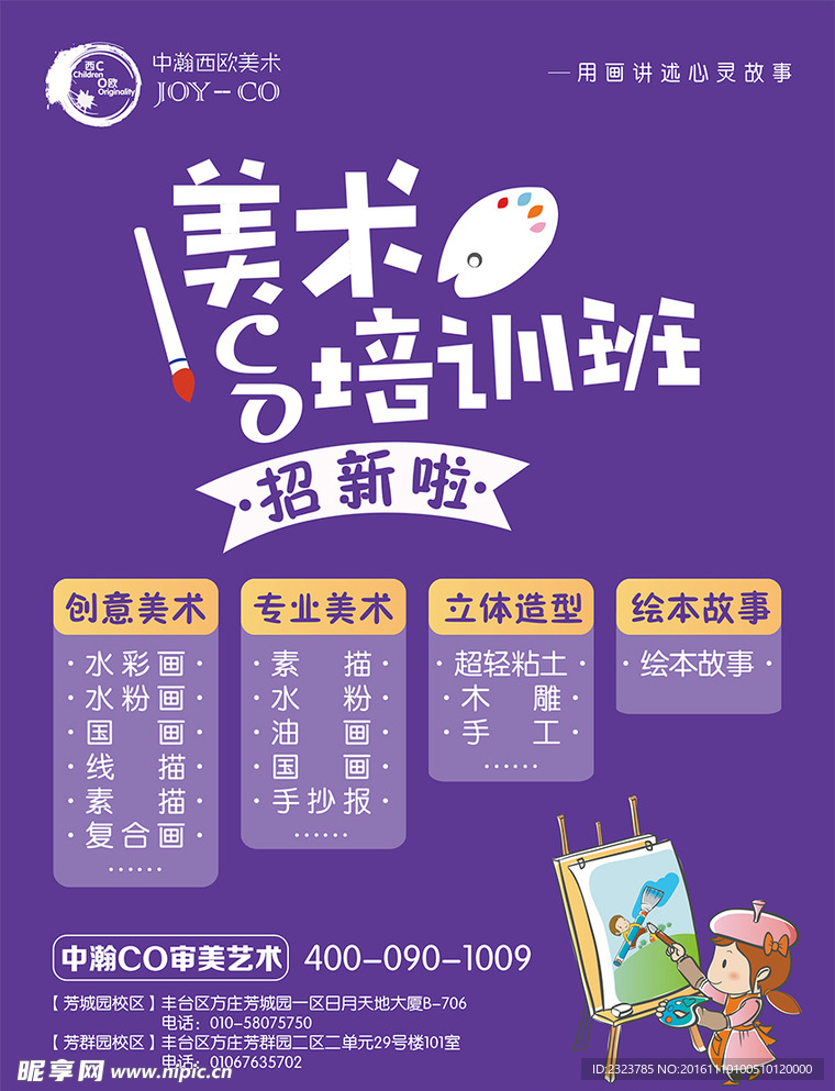 中瀚CO审美艺术宣传单