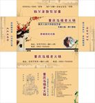 盒抽设计