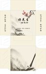 中国风盒抽设计