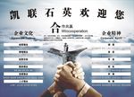 企业文化背景墙