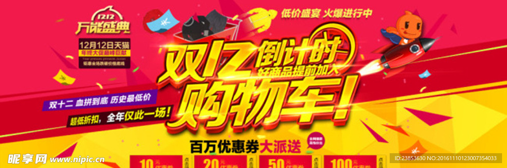 产品海报