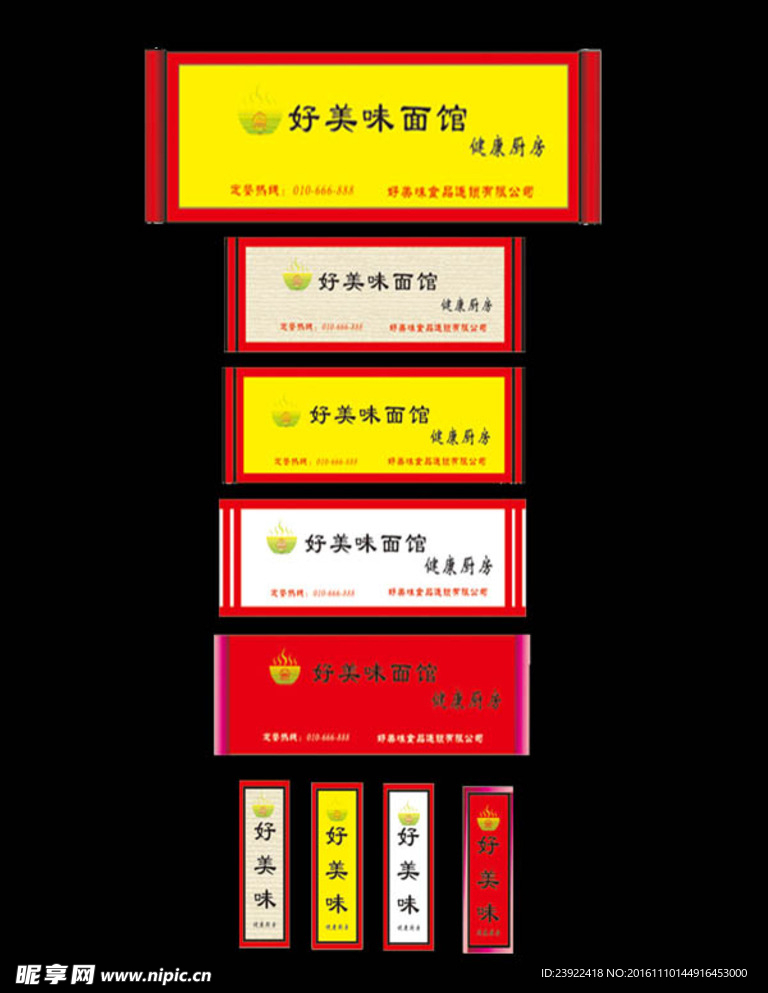 牌匾