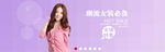 女装海报