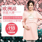 孕妇装海报