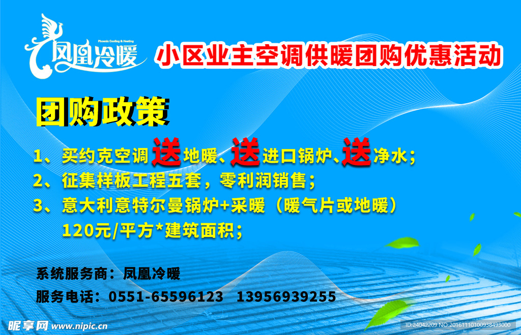 凤凰冷暖