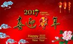 喜迎鸡年
