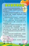 小学制度海报素材
