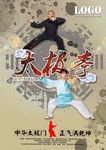 太极拳