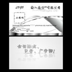 金属系名片