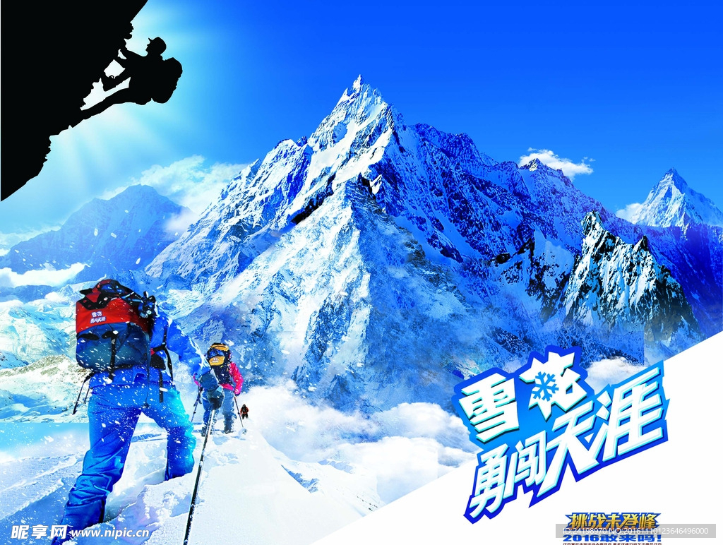 雪花啤酒
