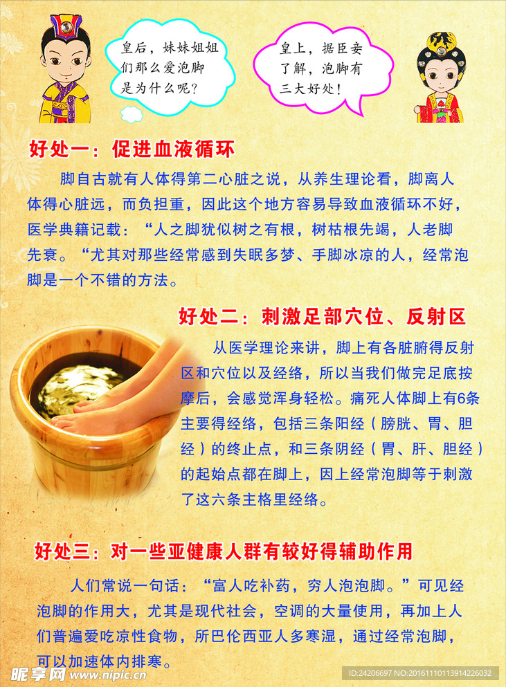 安然纳米海报