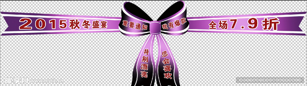 蝴蝶结